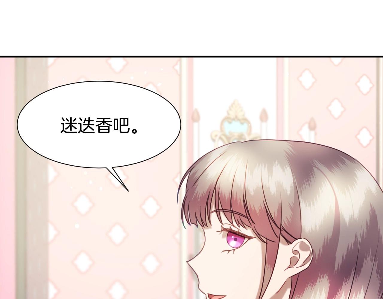 第21话 她的香味，我最熟悉62