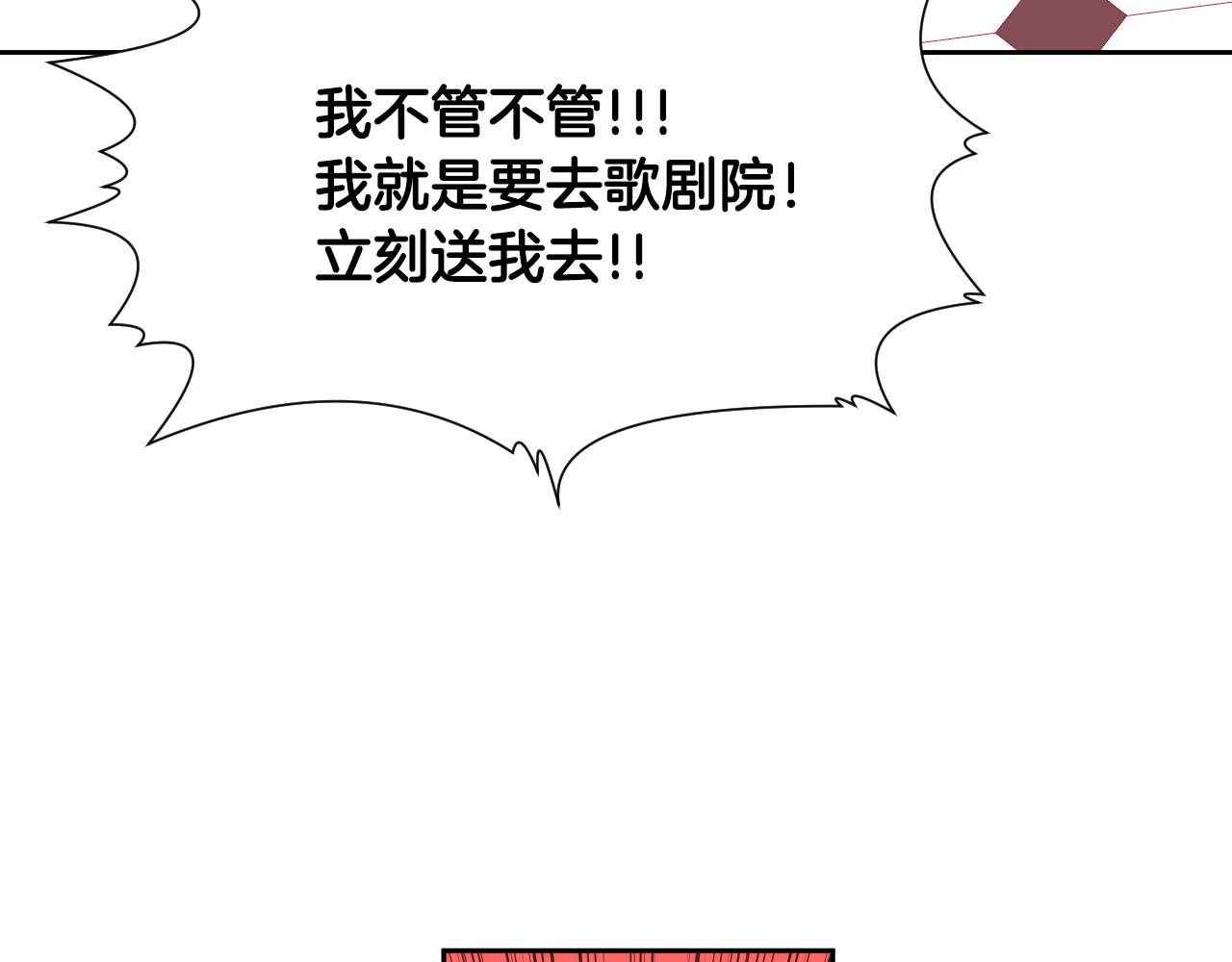 第5话 活捉大公85