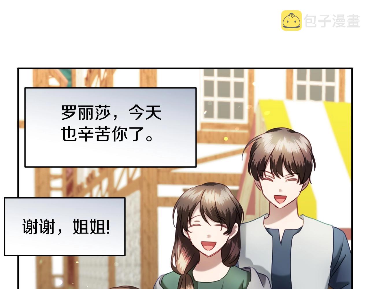 第24话 兔子的差别对待70