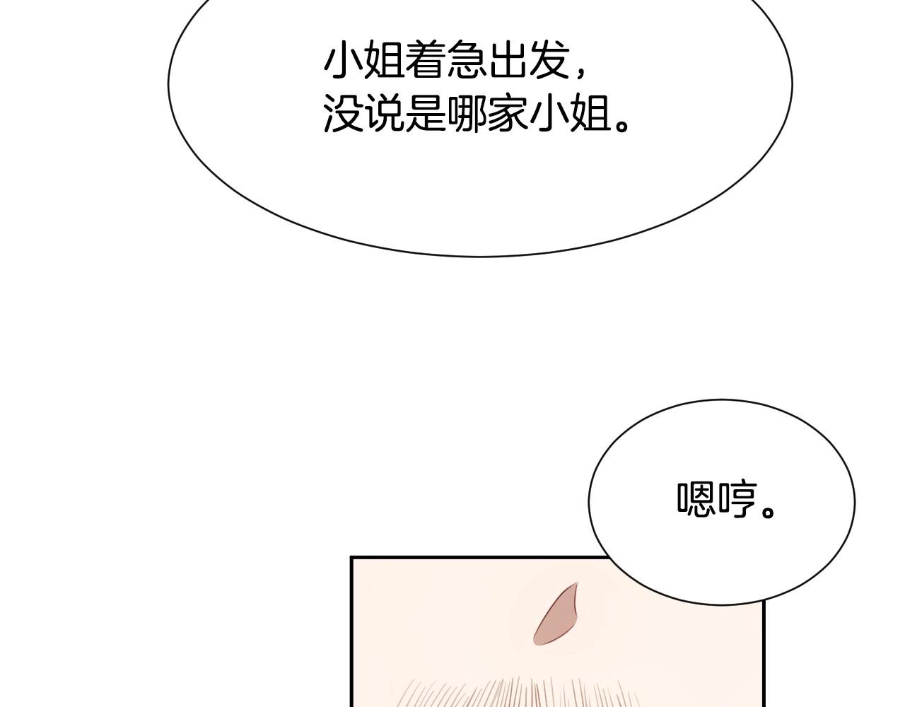 第13话 机智女主识破谎言11