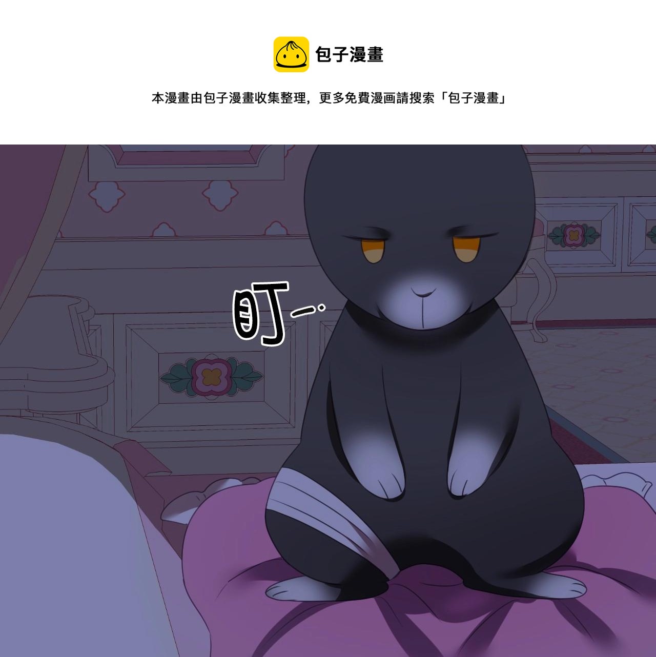 第3话 与兔同眠90