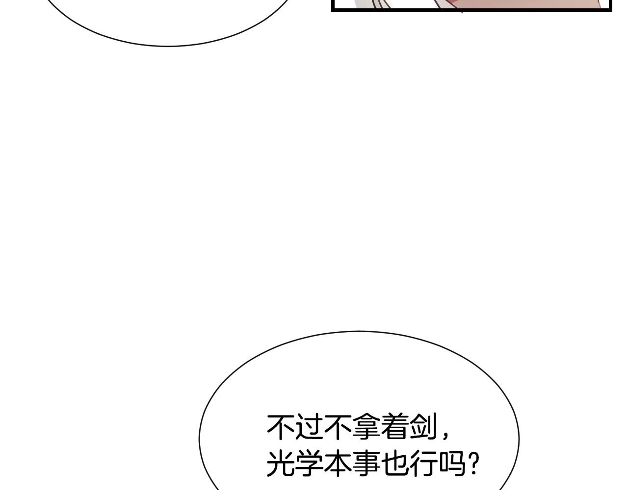 第31话 侍女的呐喊102