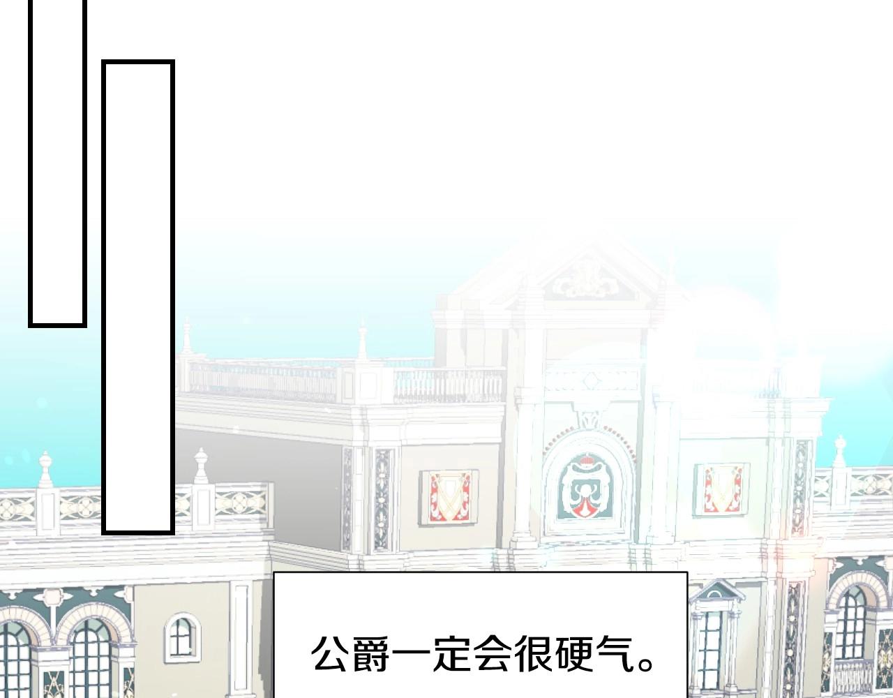 第44话 腹黑小兔叽94