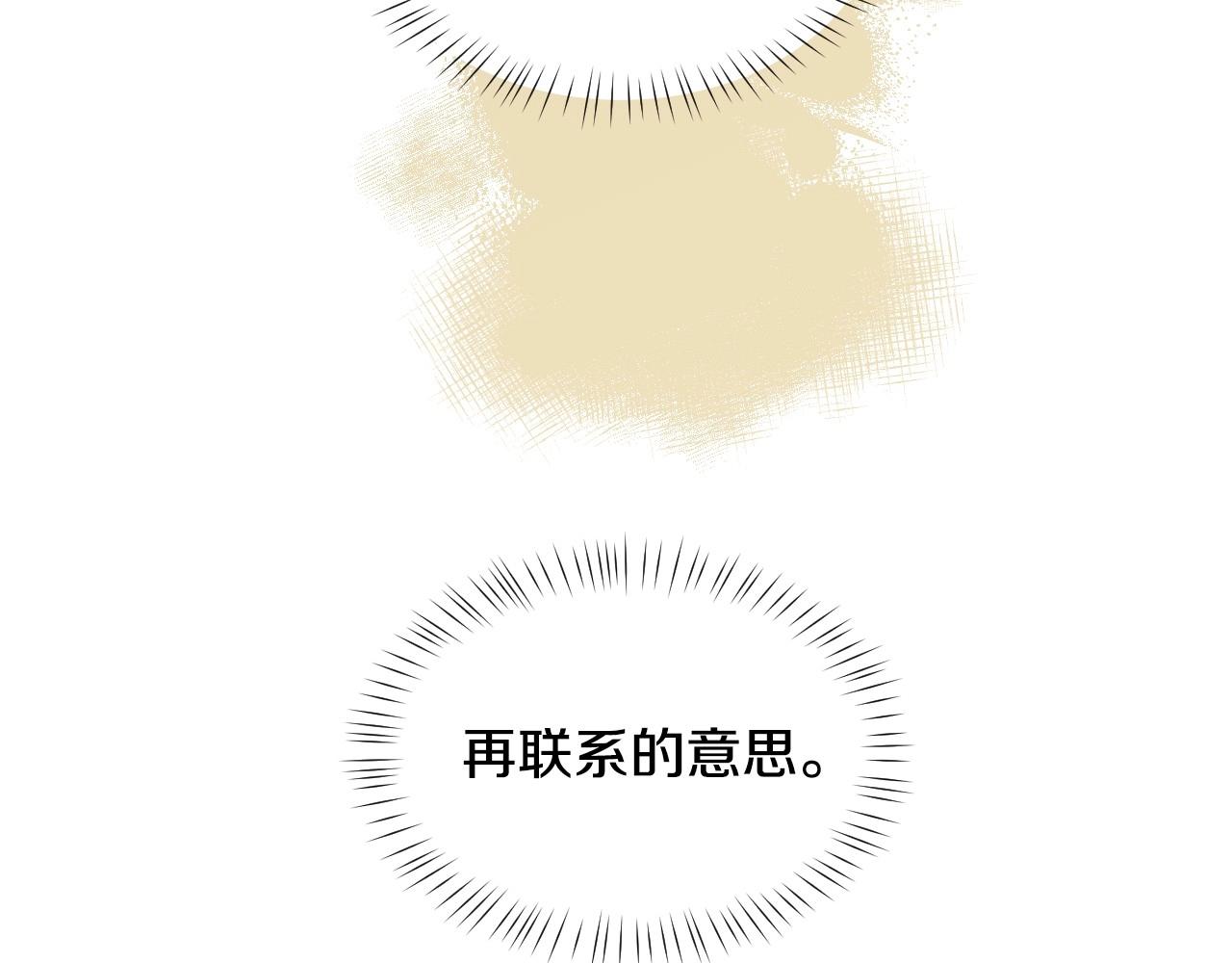 第37话 女主第一次生气95