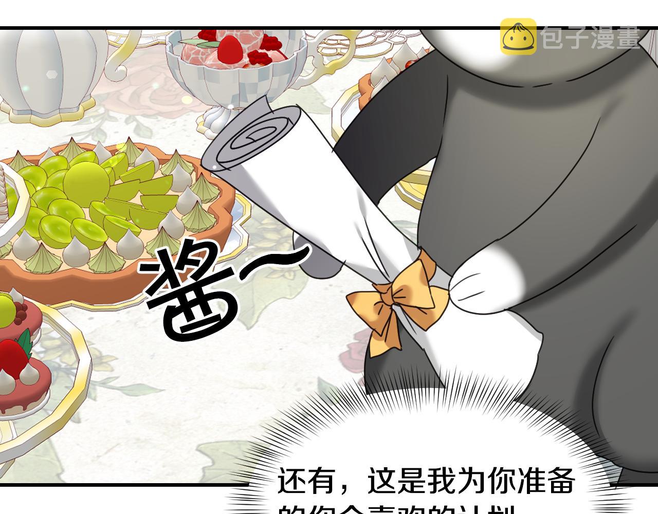 完结篇 浪漫求婚16