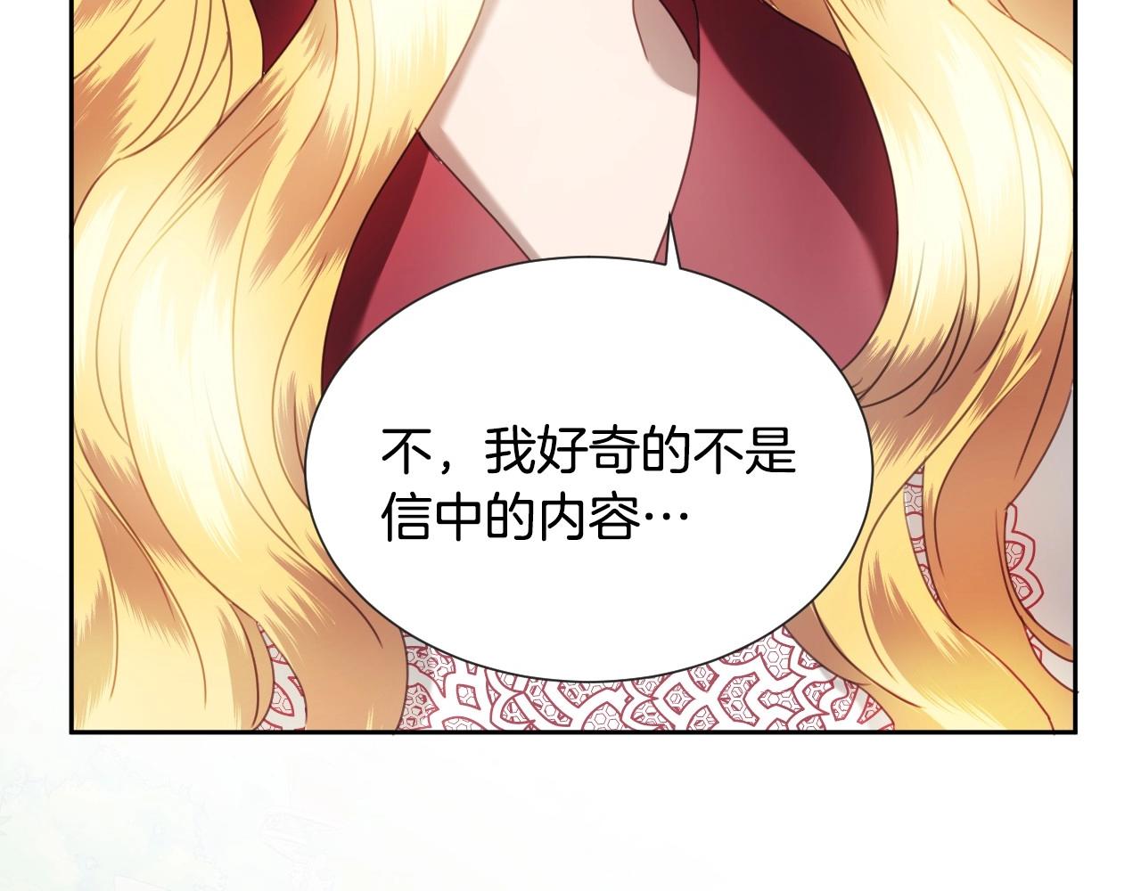 第16话 阴谋交易13
