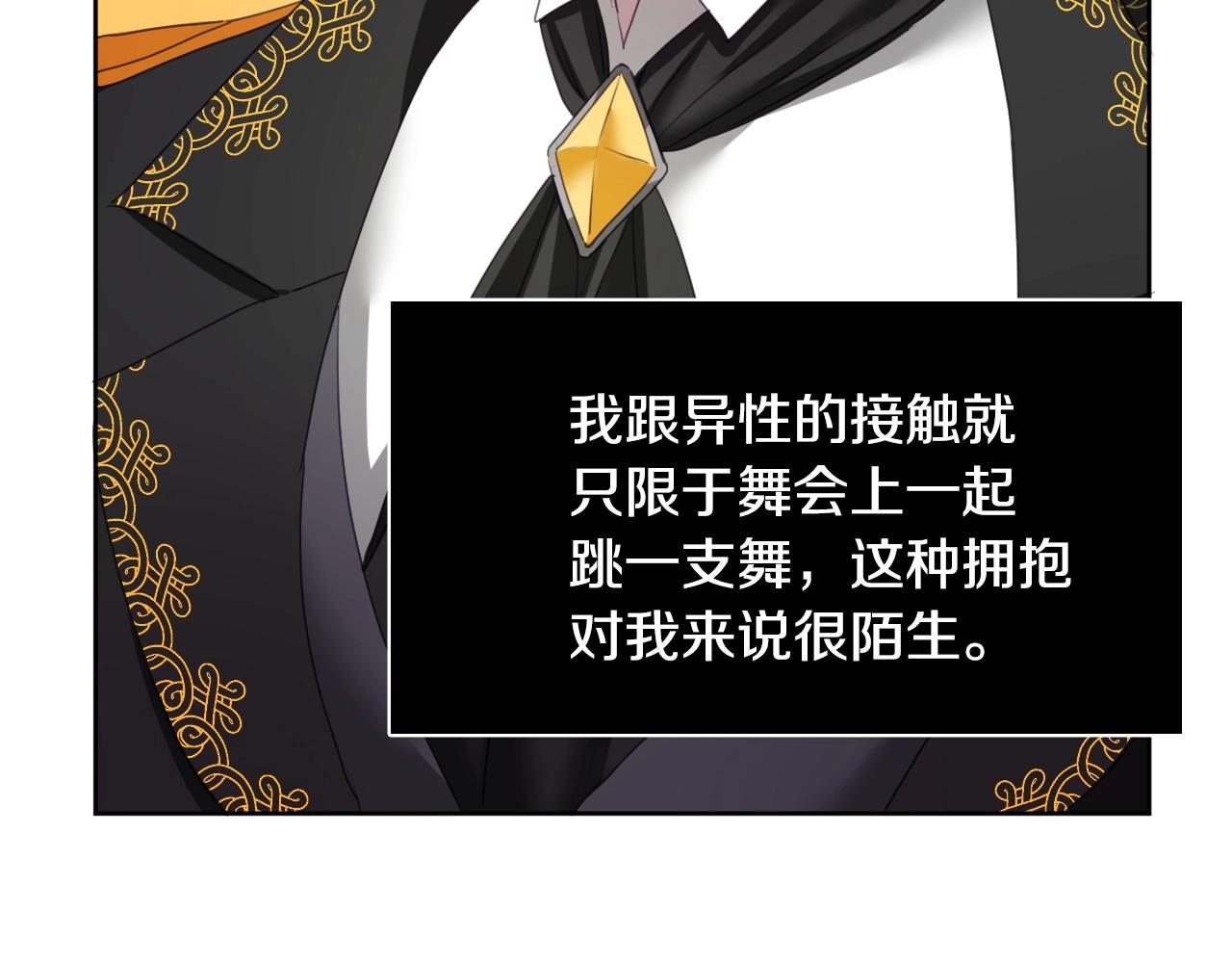 第3话 与兔同眠65
