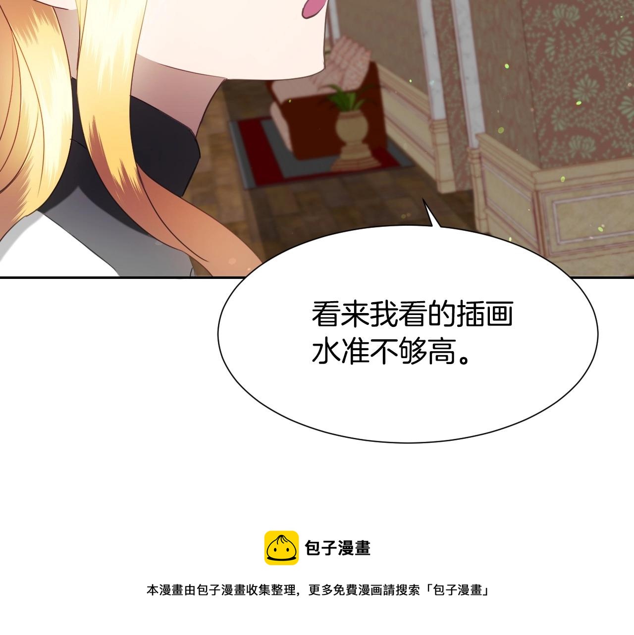 第14话 与大公成爲好朋友112