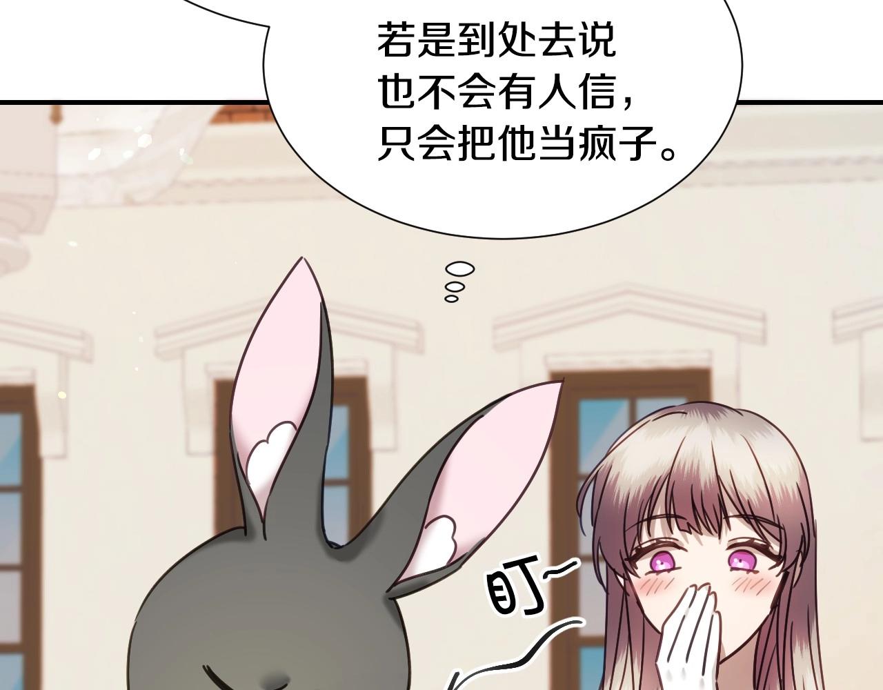 第44话 腹黑小兔叽44