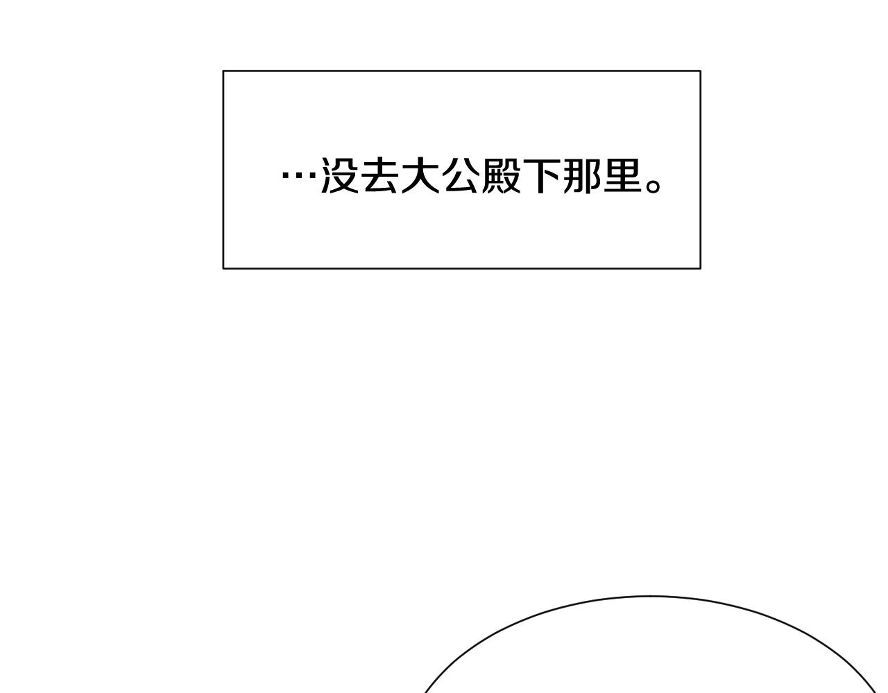 第36话 你们的谈话有点虎狼…54