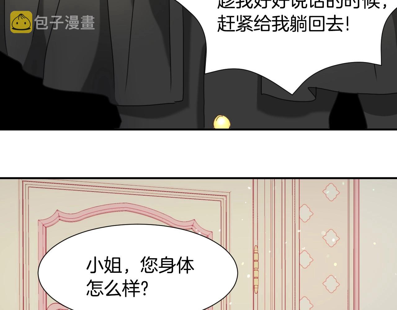 第24话 兔子的差别对待93
