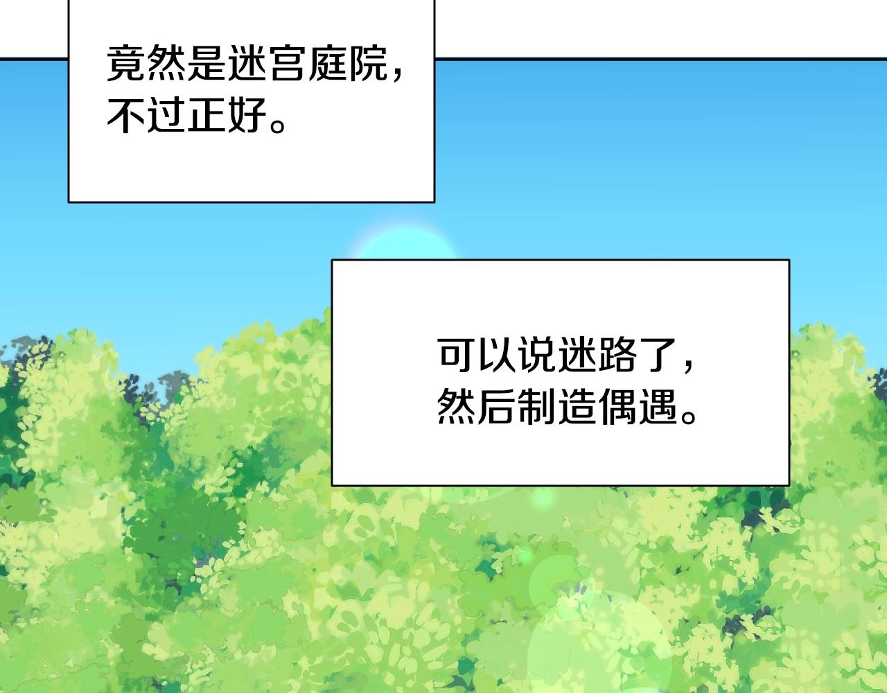 第1话 捡到一只修兔叽118