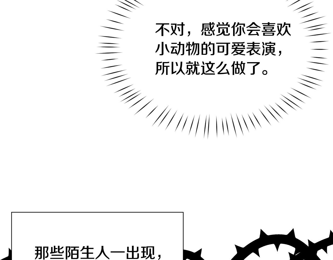 第29话 大爲震撼44