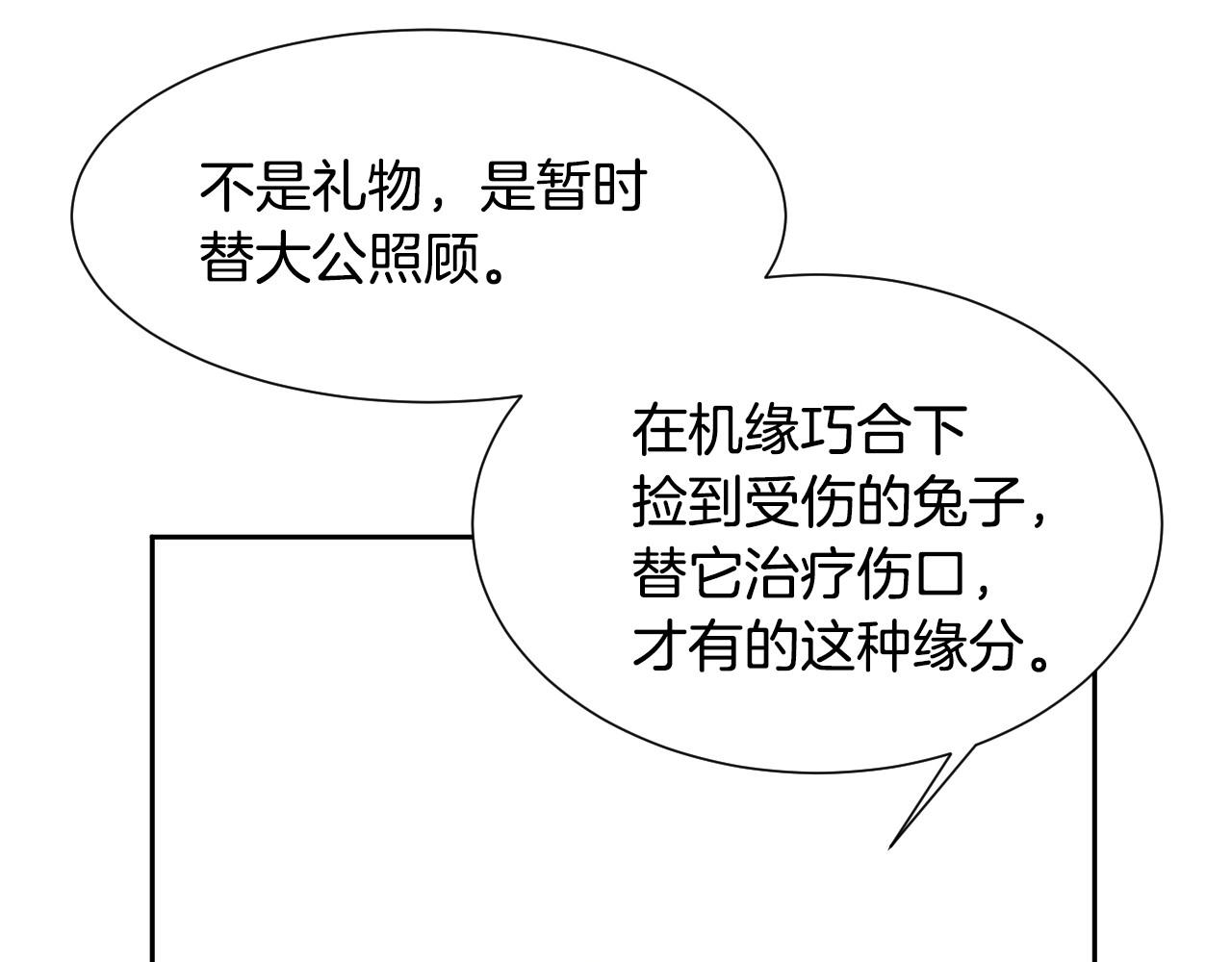 第15话 “美丽的骗子”93