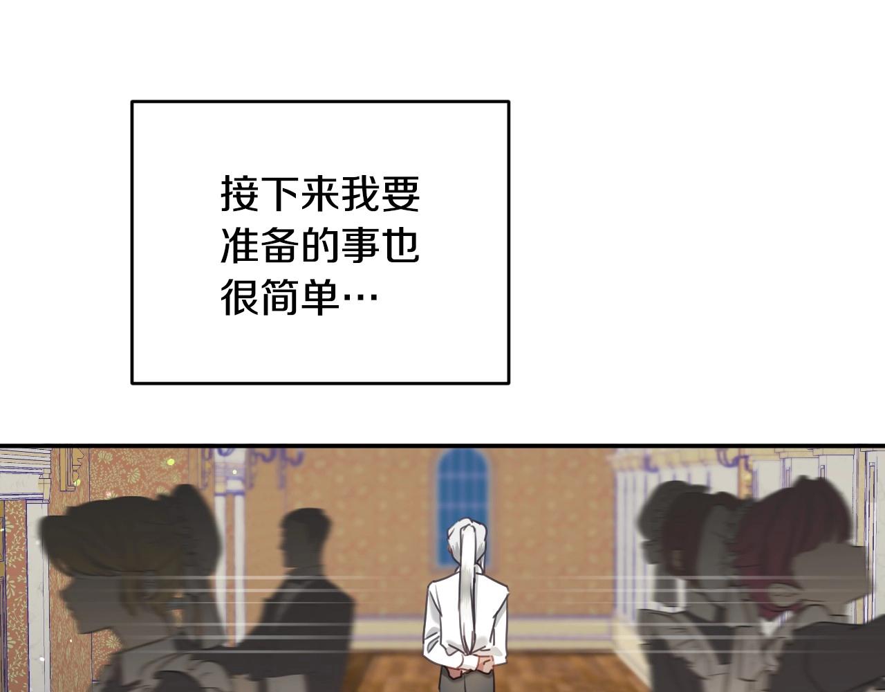 第28话 大公的计划99