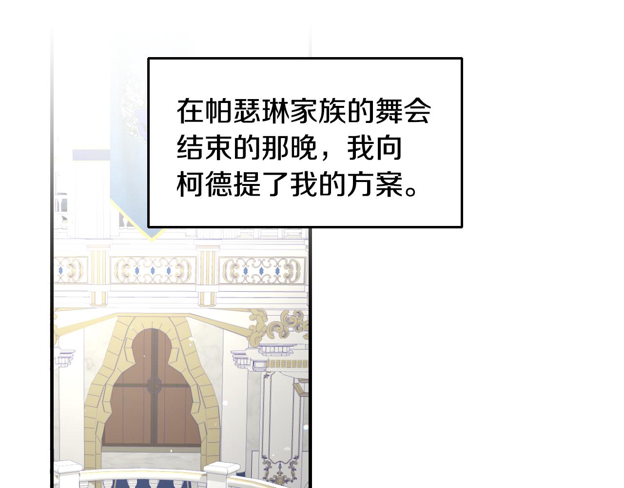 第55话 被骂了4