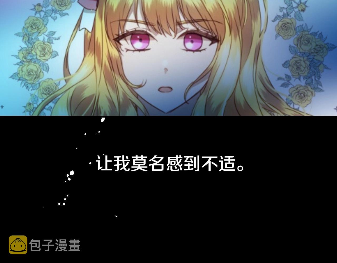 第34话 撞入怀中73