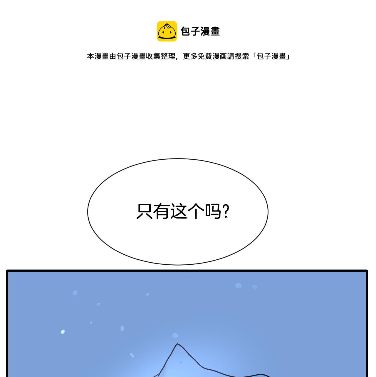 第50话 婉拒53