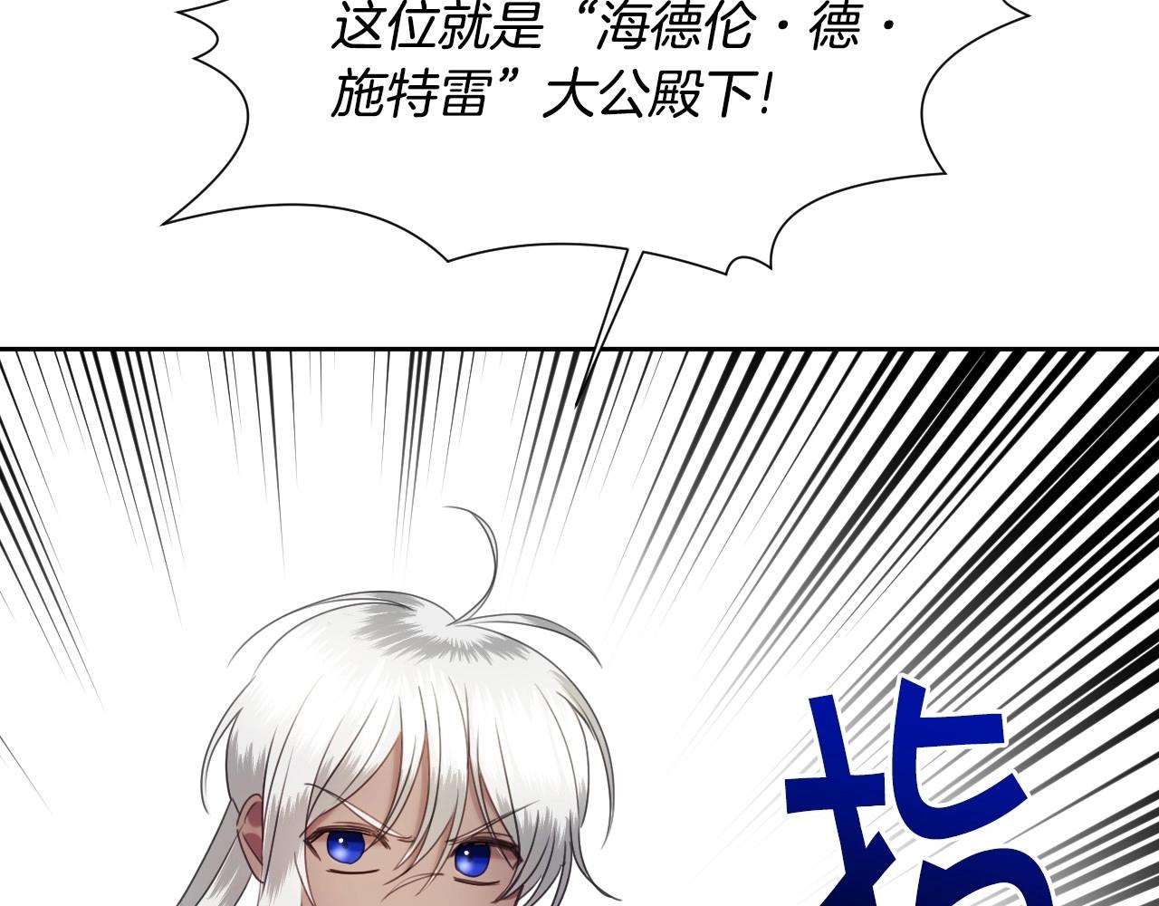 第14话 与大公成爲好朋友98