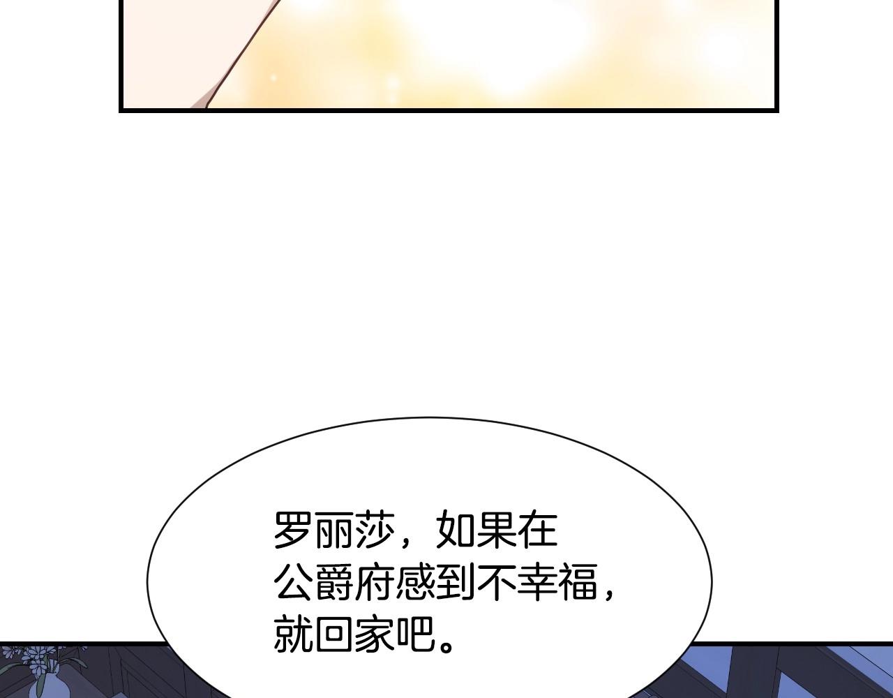 第48话 轮到我公开84