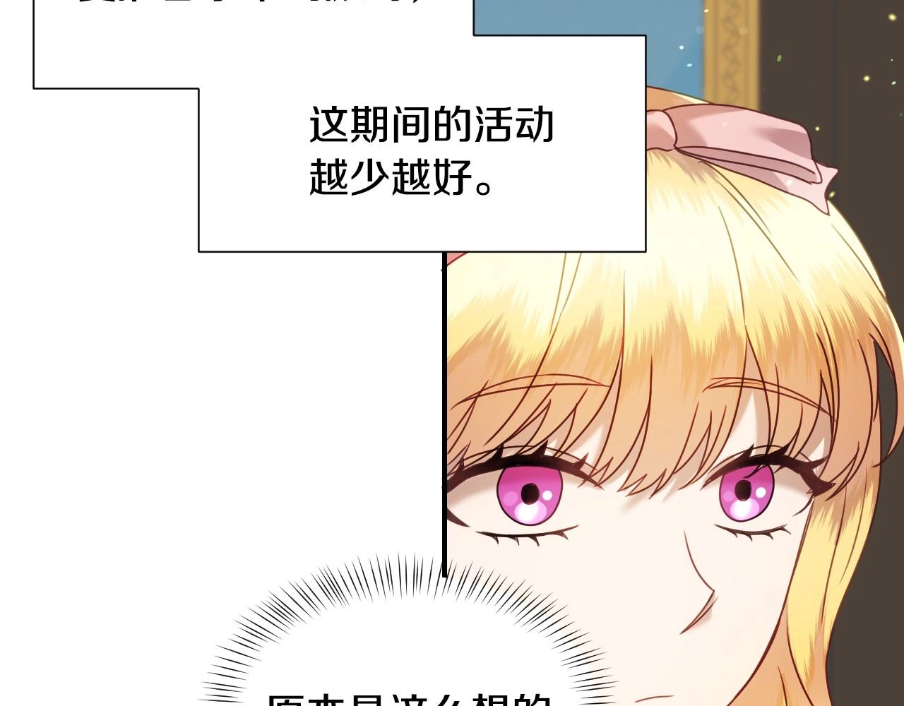 第46话 反而很心动12
