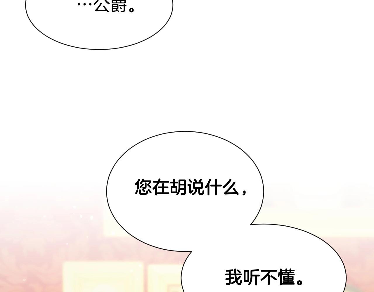 第46话 反而很心动52