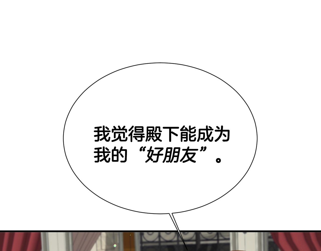 第37话 女主第一次生气50