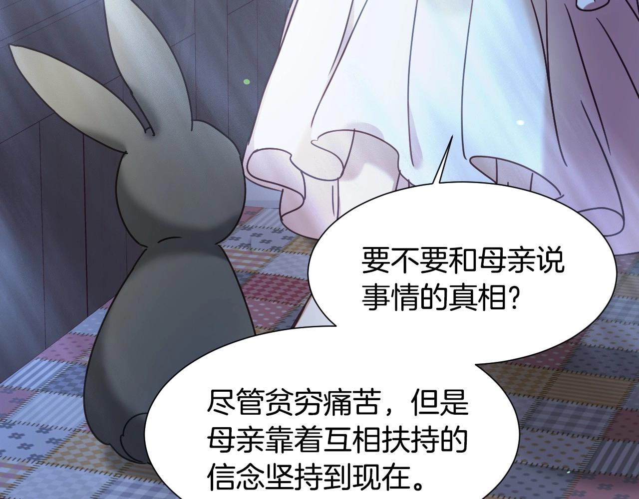 第48话 轮到我公开35