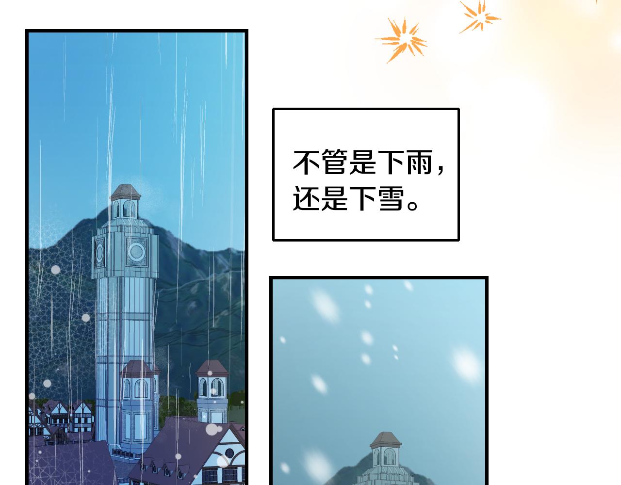 第53话 求安慰9