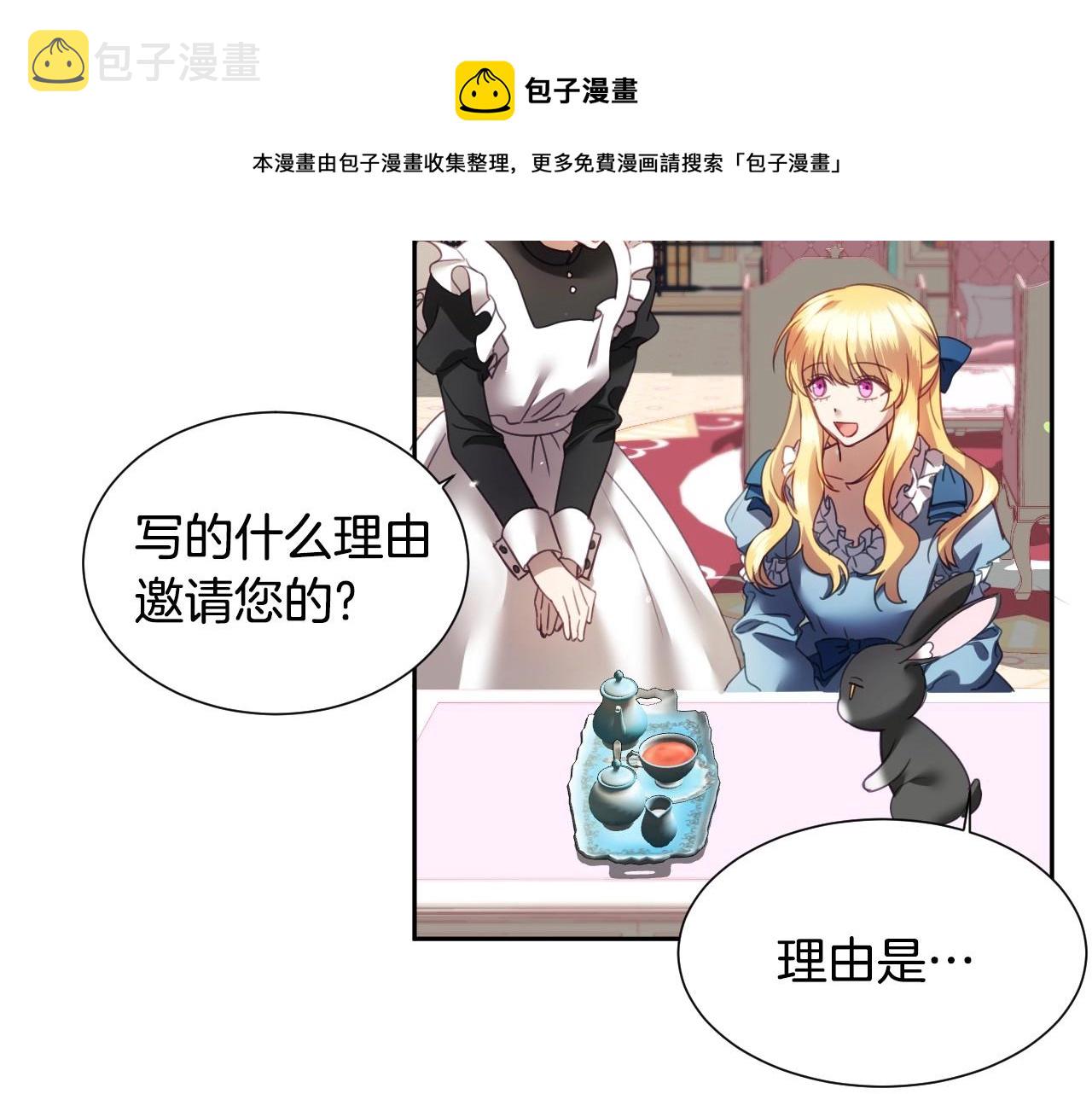 第8话 巨丑的礼服21