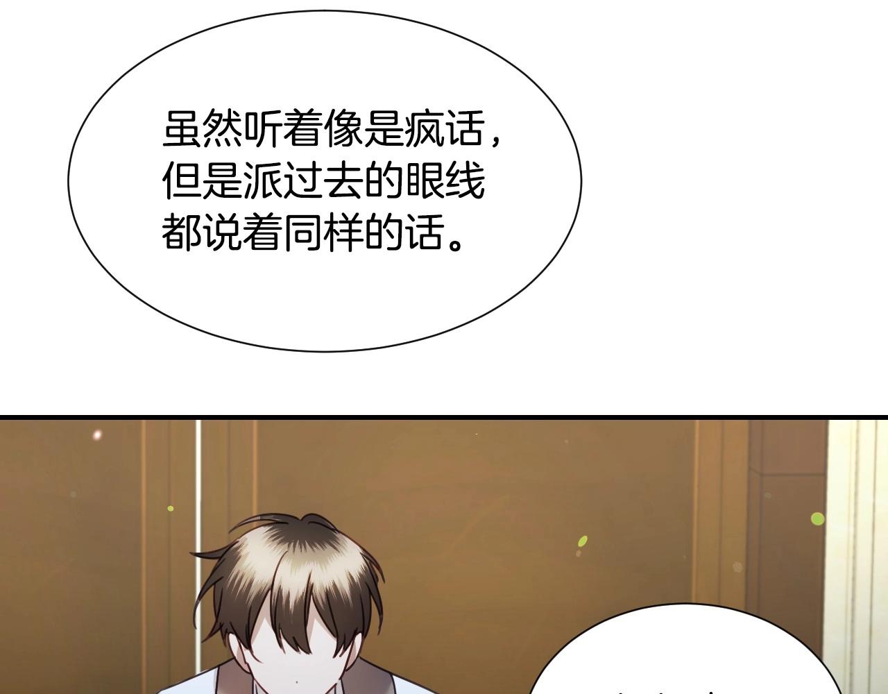 第43话 想走进她心里11