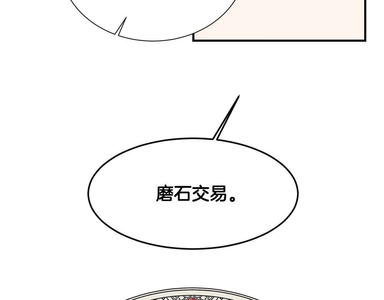 第49话 大公很不爽84