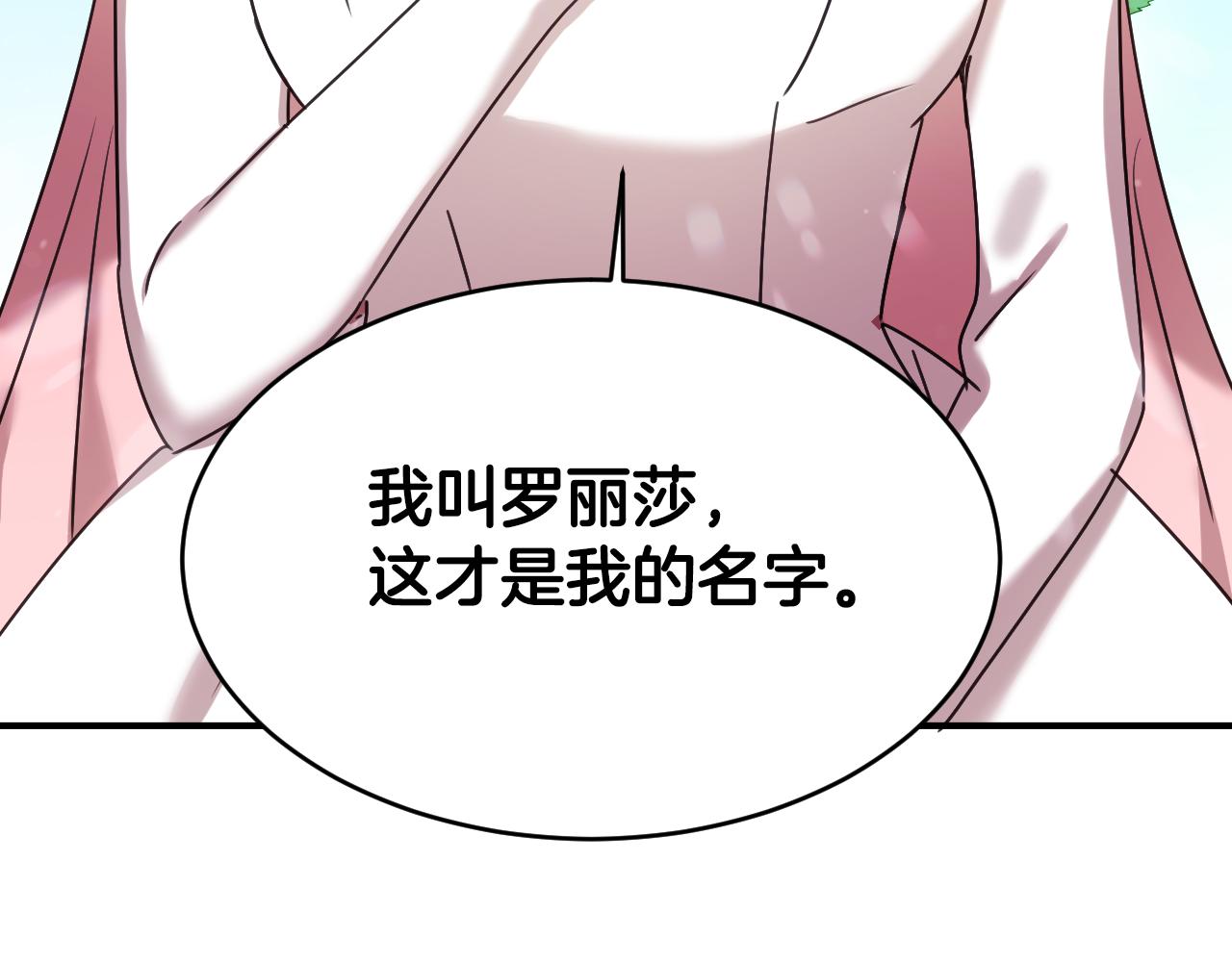 第59话 自曝身份70