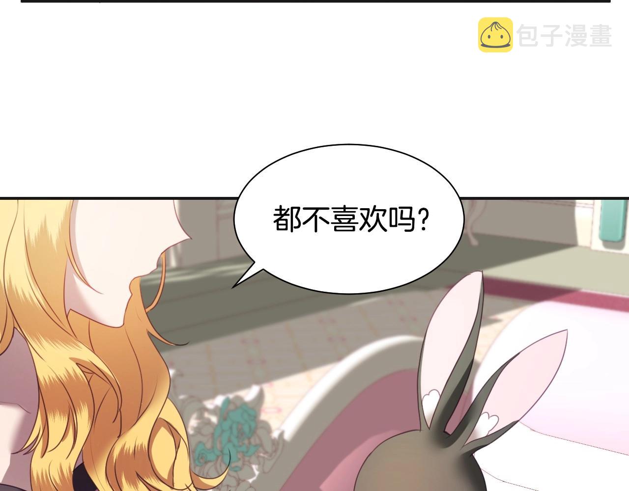 第3话 与兔同眠133