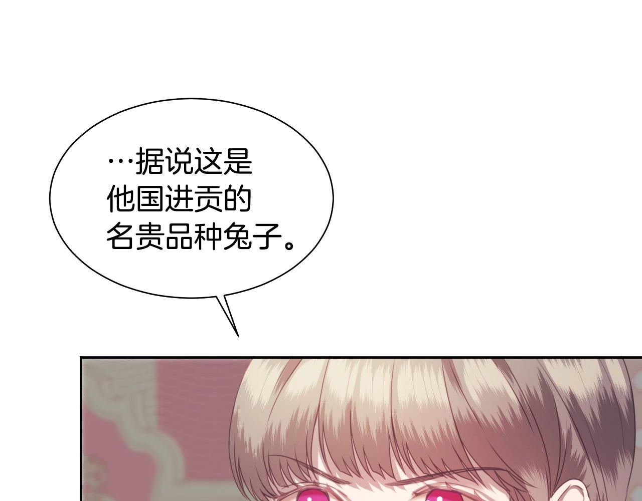 第3话 与兔同眠30