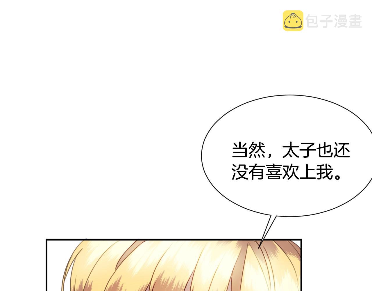 第20话 只是一只工具兔罢了83