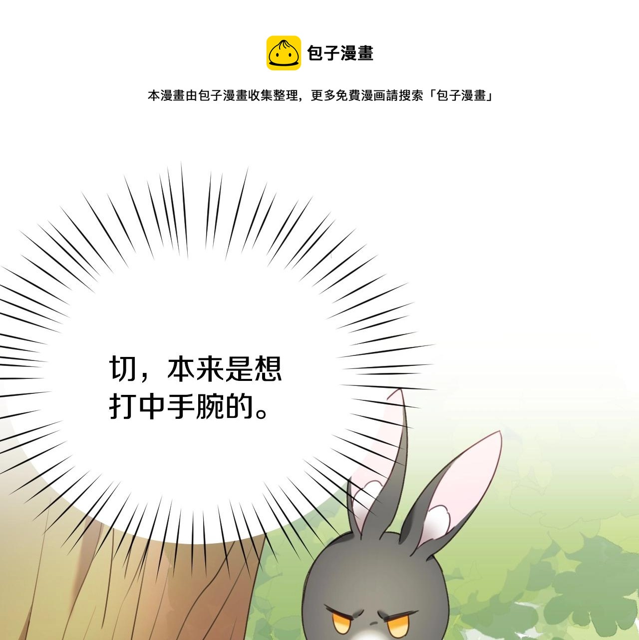 第17话 兔子暴走88