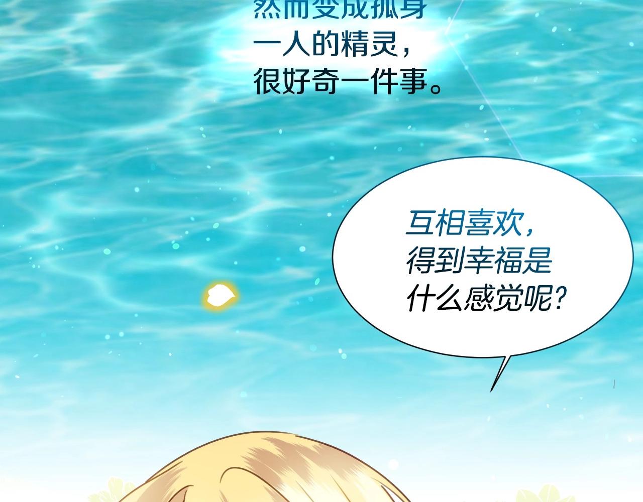 第39话 羞耻的回忆13