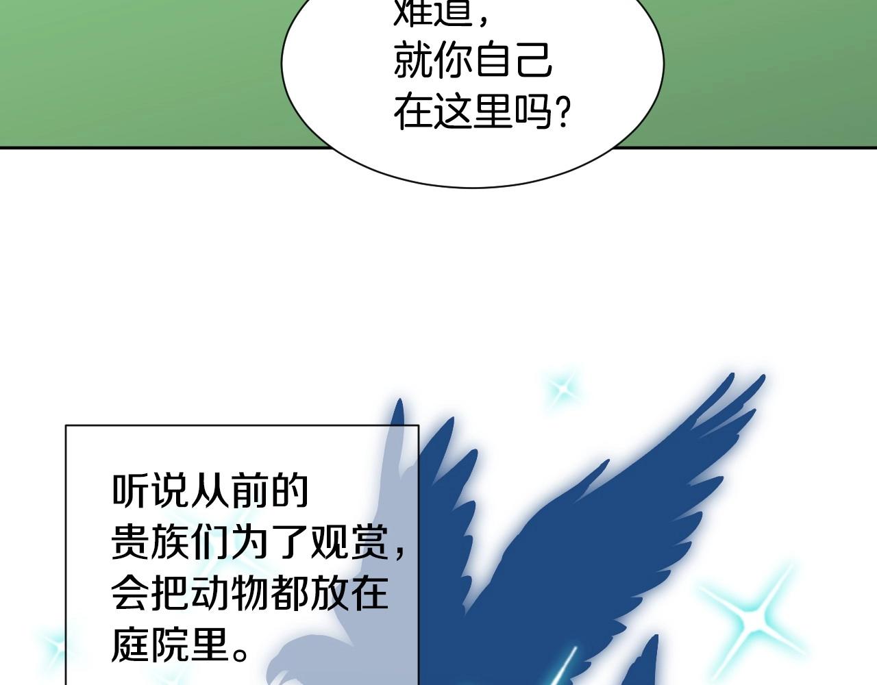 第2话 出其不意的一脚踢11