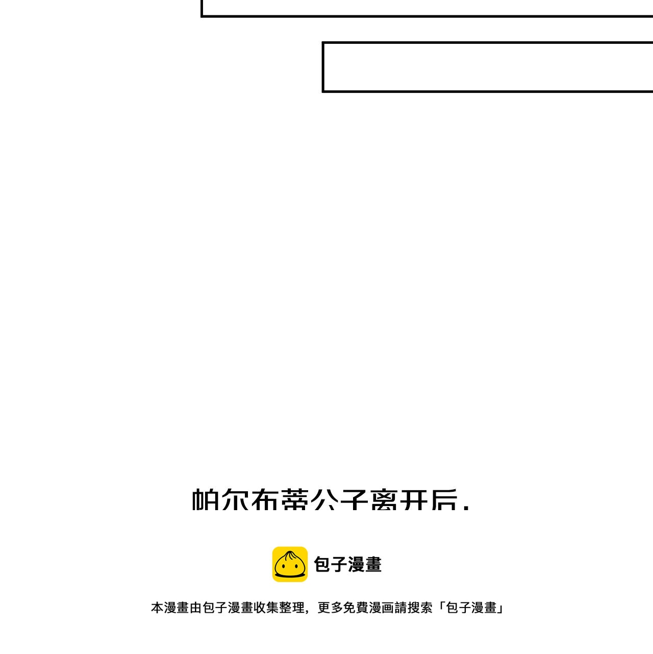 第18话 变成大兔兔100