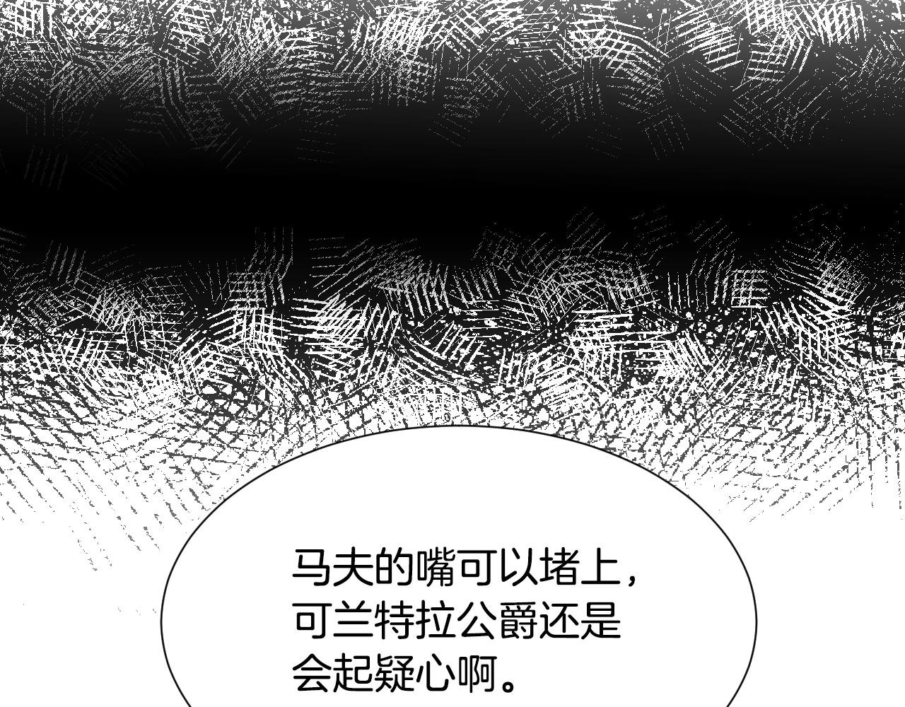 第28话 大公的计划37