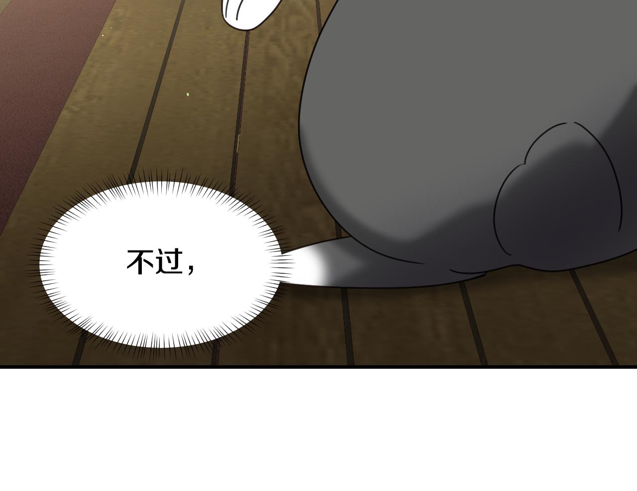 第53话 求安慰76