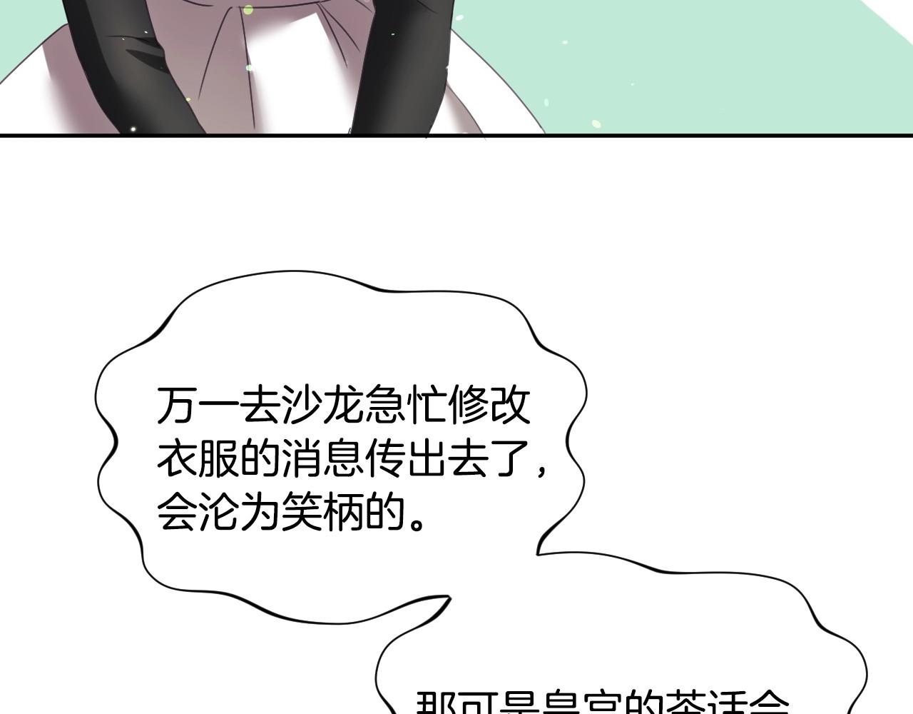第8话 巨丑的礼服107