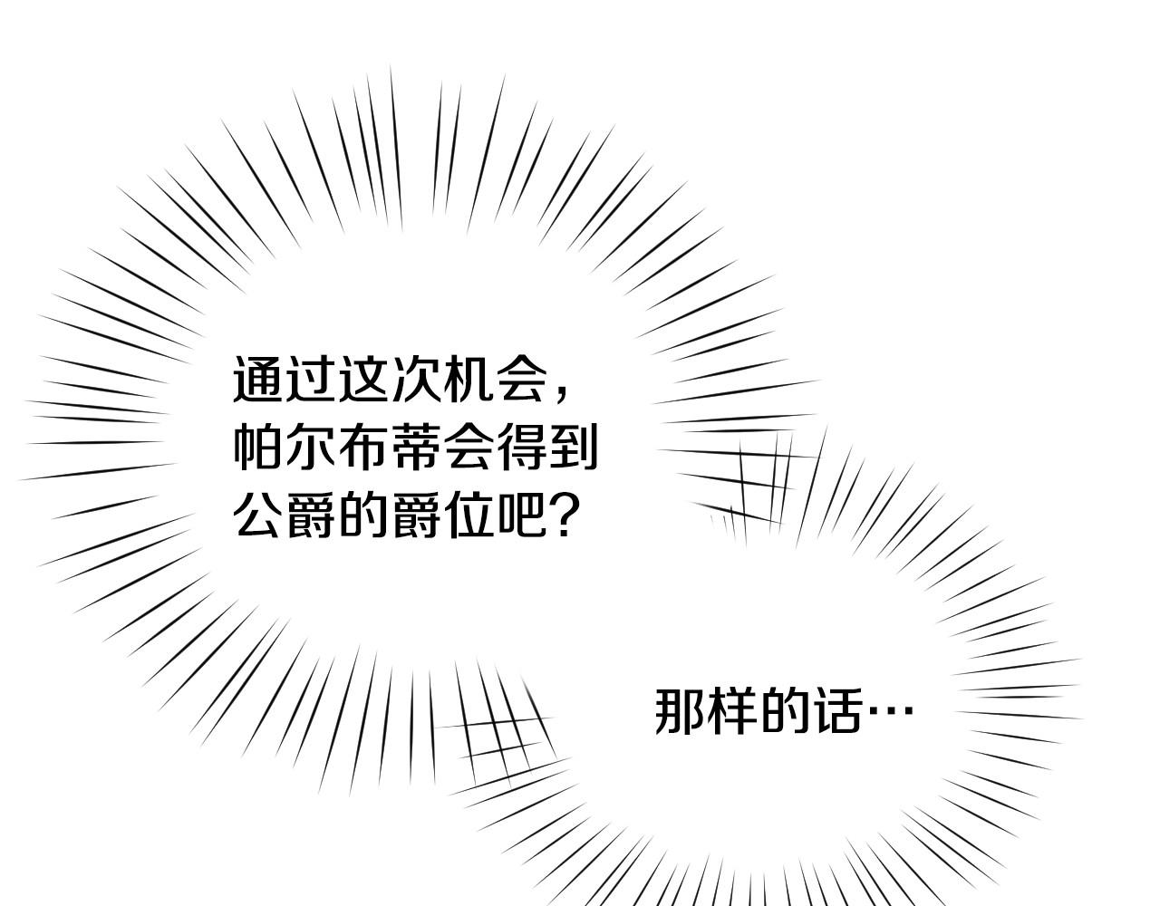 第10话 竞拍的圈套28