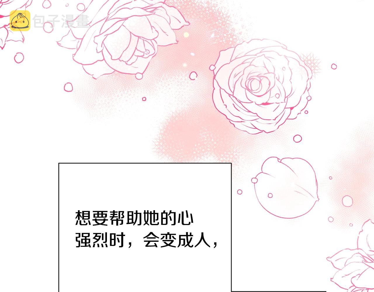 第40话 再一次心动10