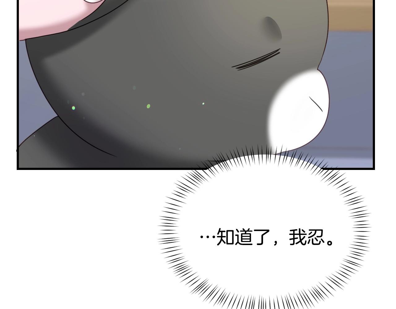 第46话 反而很心动46