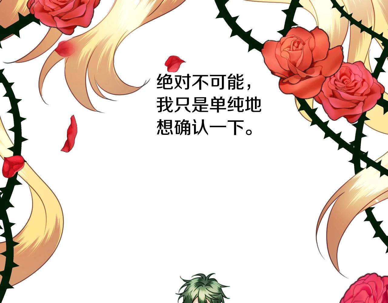 第34话 撞入怀中64