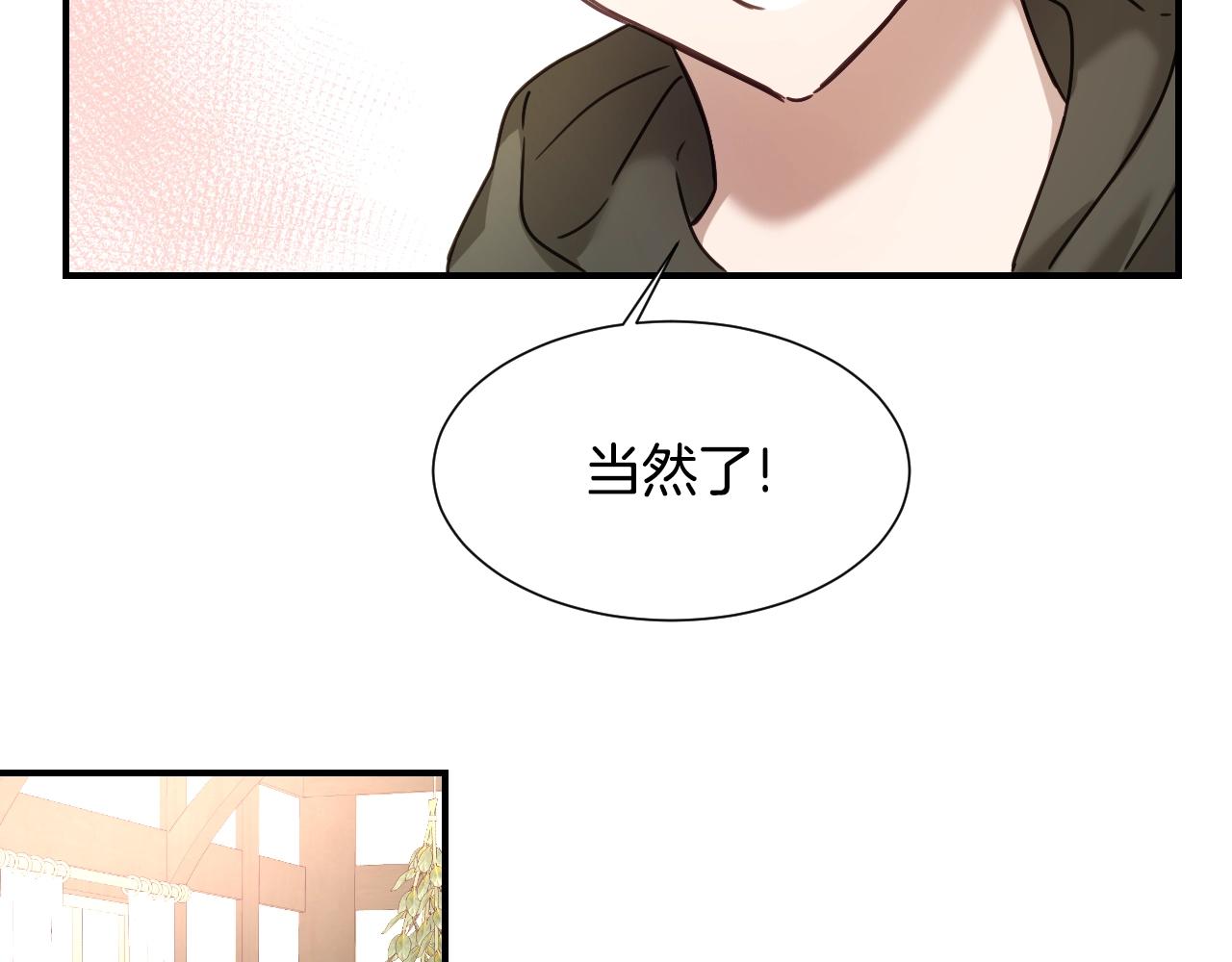 第47话 不要勉强自己22