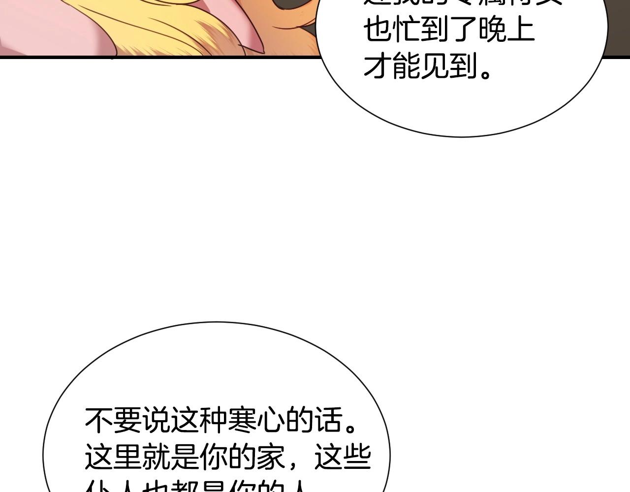 第46话 反而很心动26