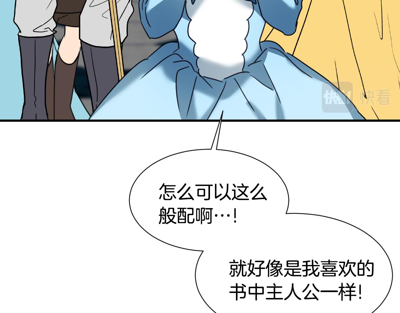第59话 自曝身份82